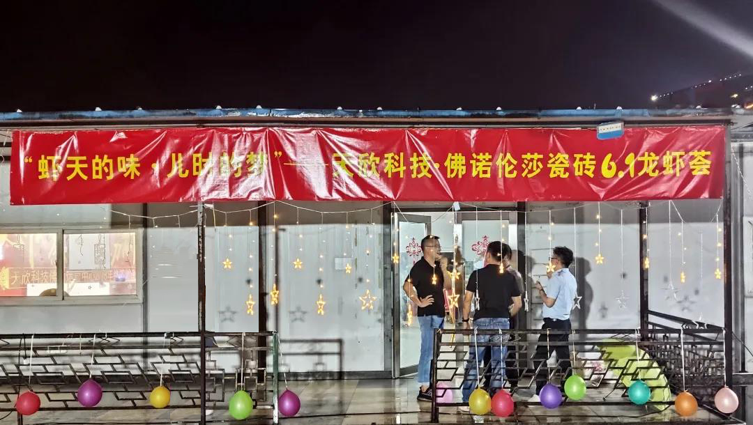 湖南天欣科技股份有限公司,岳陽(yáng)大理石,全拋釉,彩晶磚,超平釉,金剛釉,啞光磚生產(chǎn)銷售